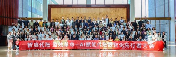 代賬行業(yè)智能升級(jí)加速，“人+算法”模式開(kāi)辟合規(guī)與降本增效新路徑